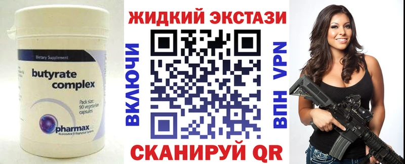 БУТИРАТ бутандиол  купить наркоту  Саратов 