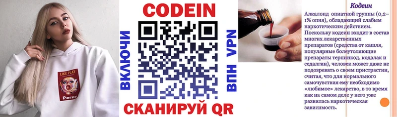 Кодеиновый сироп Lean Purple Drank Саратов