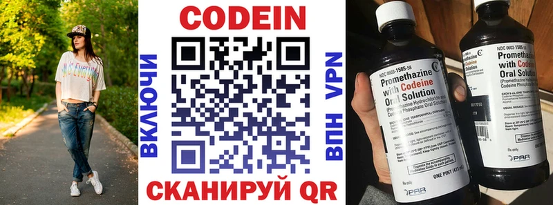купить наркоту  Саратов  Кодеин Purple Drank 