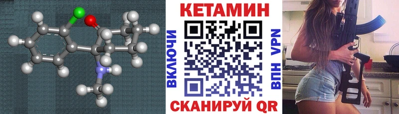 Кетамин VHQ  Саратов 