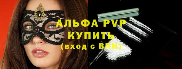 ALPHA PVP Волоколамск