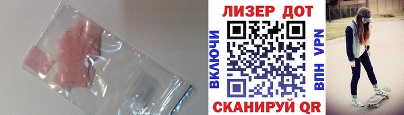 ЛСД экстази кислота  Саратов 