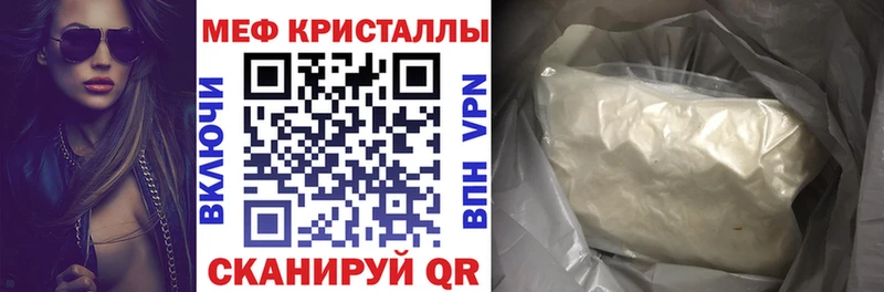 Мефедрон mephedrone  Саратов 